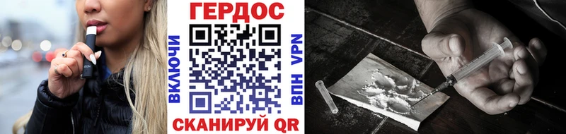 Героин хмурый Шимановск