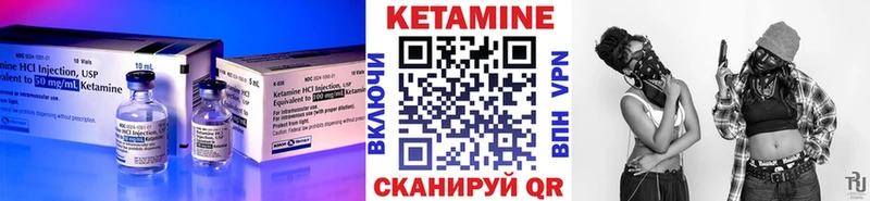 Кетамин VHQ  Купить  Шимановск 