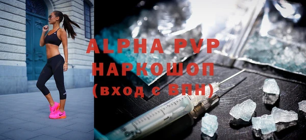 альфа пвп Горнозаводск