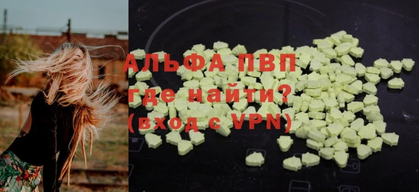 альфа пвп Горнозаводск