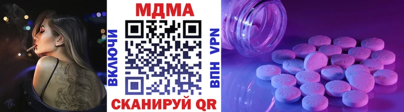 МДМА VHQ  Купить закладки  Шимановск 