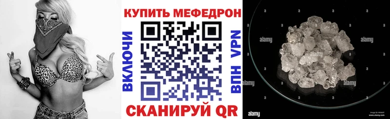 Мефедрон кристаллы  Купить  Шимановск 