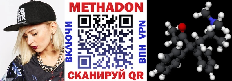 Купить  Шимановск  МЕТАДОН белоснежный 