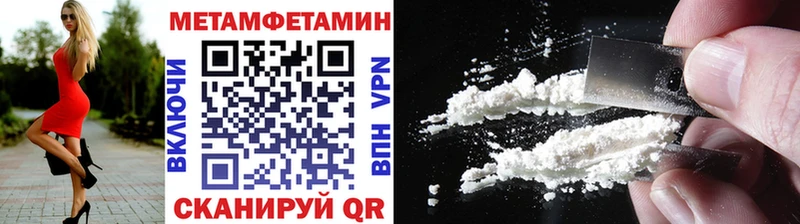 Купить где  Шимановск  МЕТАМФЕТАМИН винт 