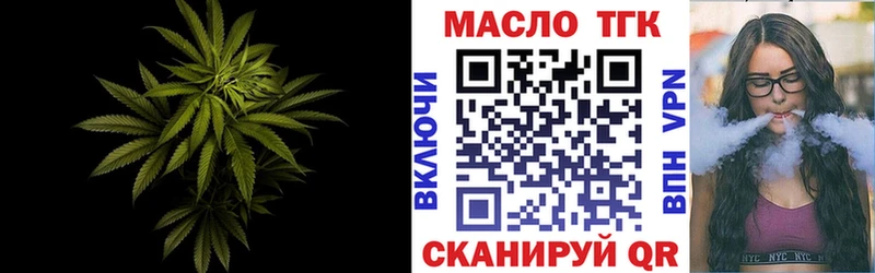 Купить где  Шимановск  Дистиллят ТГК концентрат 